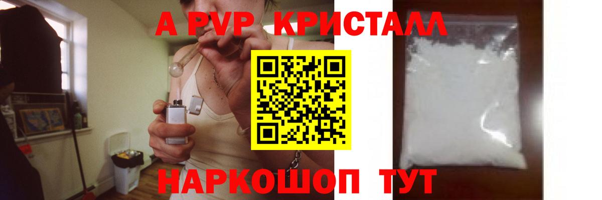 Alfa_PVP кристаллы  Alfa_PVP СК  Тында  A-PVP мука  Вход с VPN 