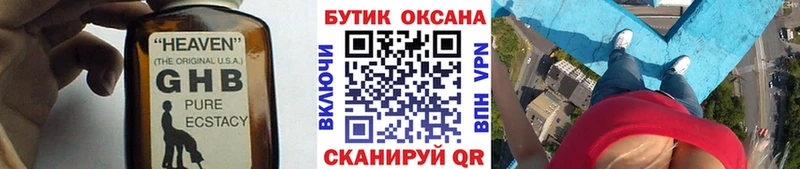 Бутират бутандиол  даркнет сайт  Тында 