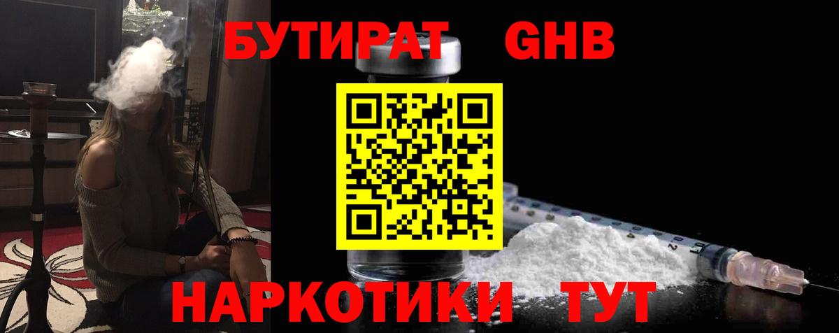 Бутират оксана Тында
