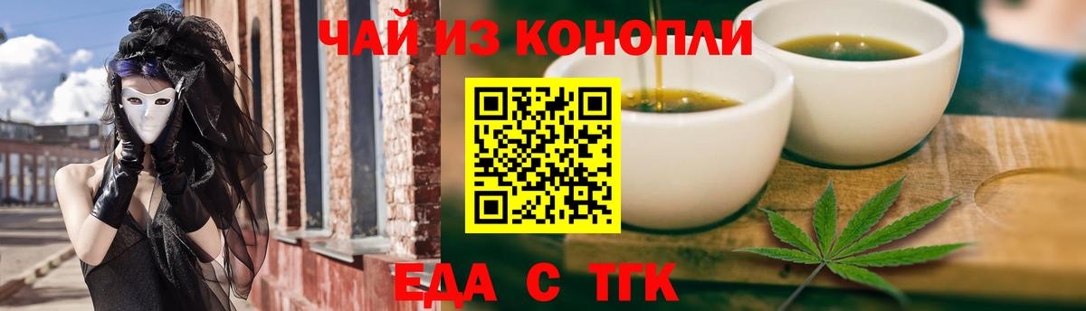 Печенье с ТГК конопля  Вход с VPN  Тында 