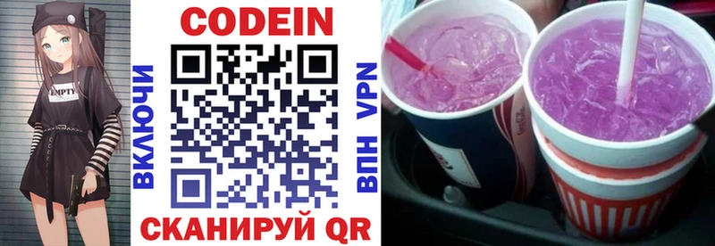 сайты даркнета наркотические препараты  Тында  Кодеиновый сироп Lean Purple Drank 