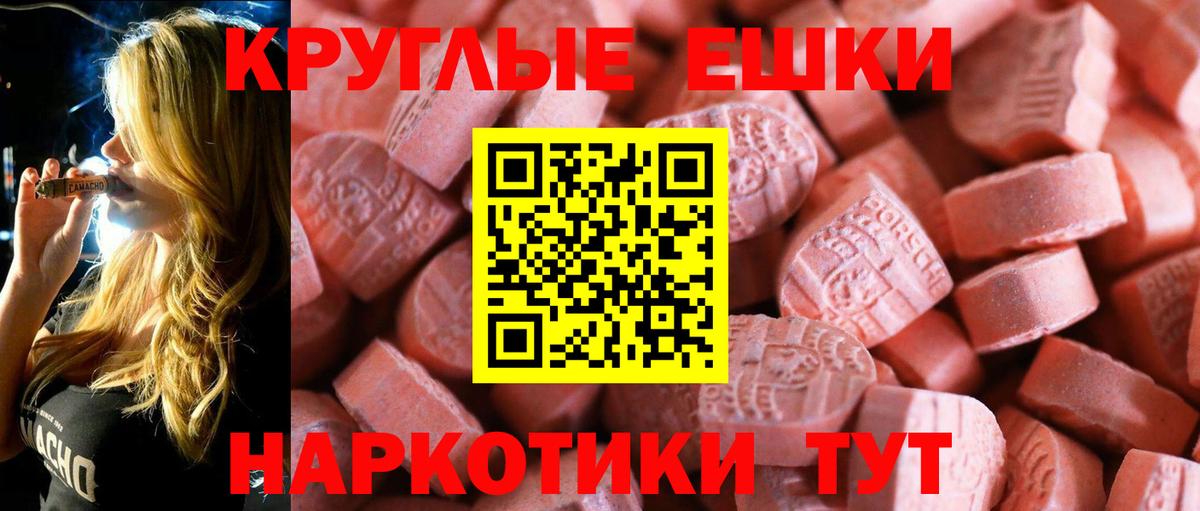 ЭКСТАЗИ диски  Экстази XTC  Тында  Ecstasy  дарнет шоп  Вход с VPN 