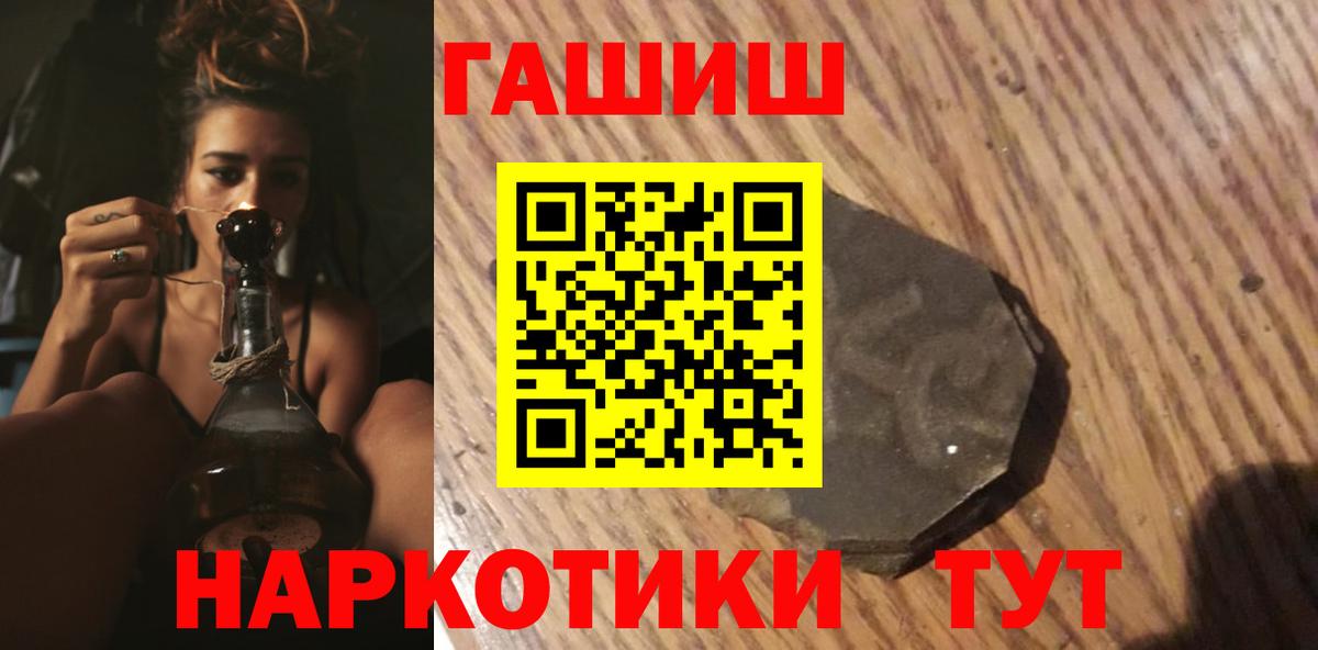 ГАШИШ Изолятор  ГАШИШ  Тында  Вход с VPN 