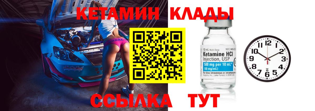 Кетамин ketamine  mega зеркало  КЕТАМИН VHQ  Тында  Вход с VPN 