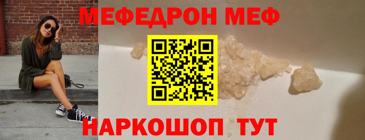 Меф мука  Вход с VPN  Тында  Меф mephedrone 