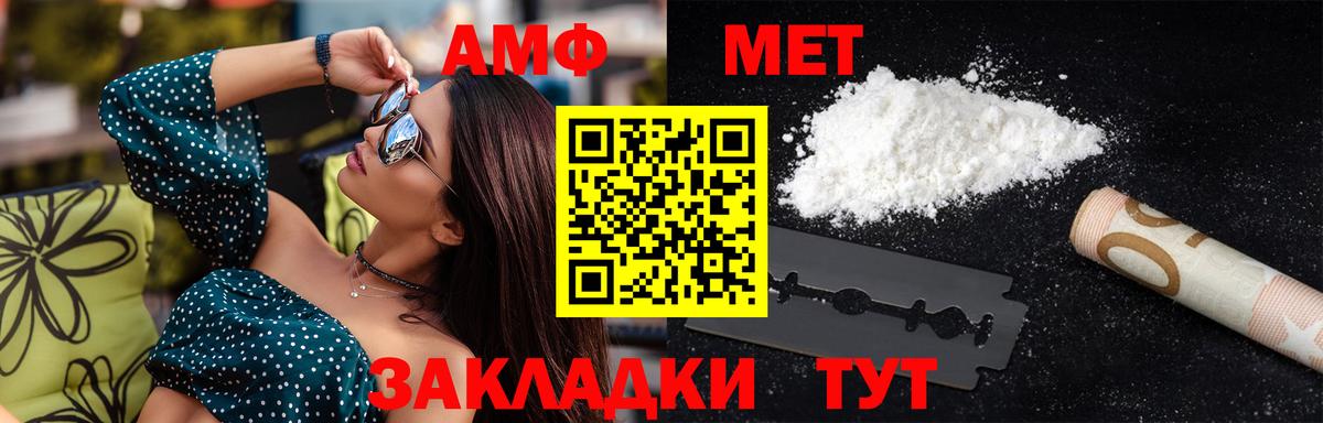 Метамфетамин мет Тында
