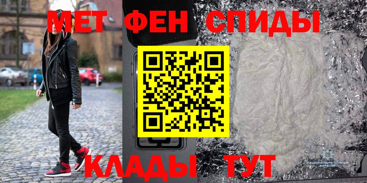 Метамфетамин пудра  Вход с VPN  Тында 