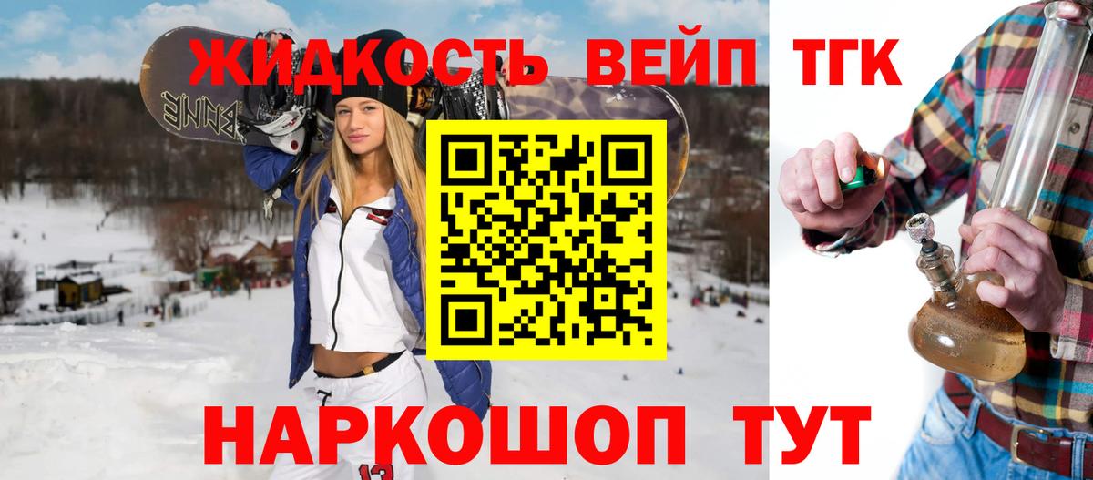 Дистиллят ТГК вейп Тында