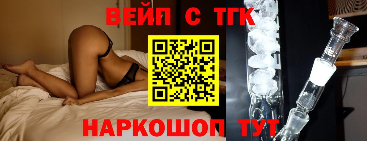 Дистиллят ТГК вейп с тгк  Вход с VPN  Дистиллят ТГК THC oil  Тында 